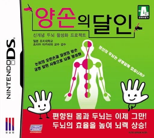 Yangsonui Darin (Korea)
